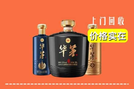 大理求购高价回收华茅酒