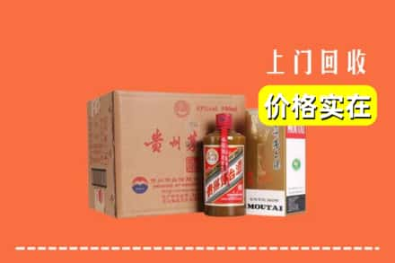 高价收购:大理上门回收精品茅台酒